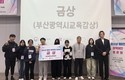 부산 기장군 청소년참여기구, ‘청소년 100인 정책제안 토론회’ 금상 수상