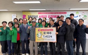 농협부산공판장, 엄궁농산물도매시장과 사랑의 김장배추 나눔 참여