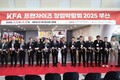 KFA 프랜차이즈 창업박람회, 부산 벡스코서 개막…100여 개 브랜드 참여