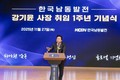 남동발전 강기윤 호 1주년…'경영성과·미래' 두 마리 토끼 잡았다