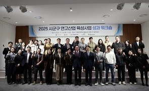 경남TP, 남해·의령·함양 시군구연고기업 성과공유회 개최