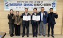국립창원대-경남투자경제진흥원, 지역경제 발전 업무협약