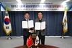 부산진해경자청-중국공상은행 부산지점, 투자유치 협력 MOU체결