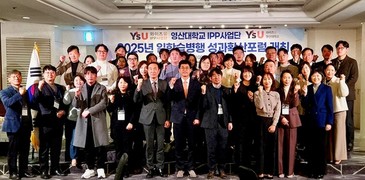 영산대, ‘일학습병행 성과확산포럼’ 성공 개최