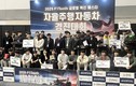 인제대, ‘2025 F1 TENTH 자율주행자동차 경진대회’ 성공적 개최