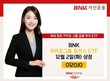 BNK자산운용, ‘카카오그룹 포커스 ETF’ 출시