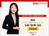 BNK자산운용, ‘카카오그룹 포커스 ETF’ 출시