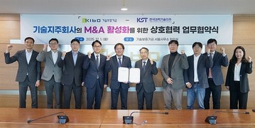 기보, KST와 M&A 활성화 업무협약 체결