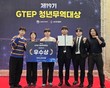 인제대 GTEP사업단, ‘제19기 청년무역대상’ 우수상 수상