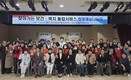 기장군 ‘희망재능나눔단’ 올해 활동 마무리…“찾아가는 복지로 만족도↑”