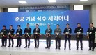 태광후지킨, 부산진해경자구역에 R&D센터 개소…기술 중심 성장의 이정표
