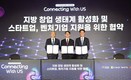 BNK경남은행, 지역 창업 생태계 활성화 ‘Connecting With US’ 행사 성료