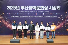 BNK금융, ‘부산과학문화상 시상제’ 참석…과학 인재 장학금 전달