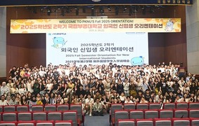 국립부경대, 정부초청장학생 대학원 특화트랙 선정