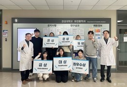 경성대 화장품학과, RISE 캡스톤+ 경진대회서 6개 부문 수상