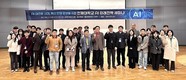 인제대, 지산학 AI 미래전략 한자리에…‘AI 미래전략 공동세미나’ 개최