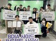국립부경대, ‘U-BDIA 사이드 프로젝트’ 대상 등 대거 수상