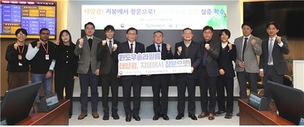 남부발전, 국내 최초 차세대 도시형 태양광 ‘윈도우솔라필름’ 실증 착수