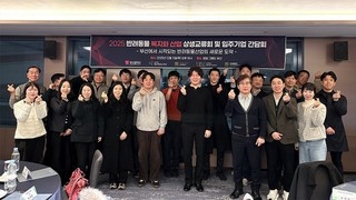 신라대, 반려동물 복지·산업 상생교류회·입주기업 간담회 개최