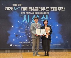 UPA, 클라우드 산업발전 유공 과기부 장관 표창 수상