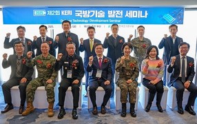 전기연구원, ‘제2회 국방기술 발전 세미나’ 개최