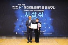 중진공, 데이터 산업진흥 유공 표창 수상