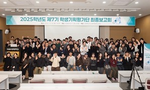 국립부경대생들, 교육 개선 의견 ‘8만 4천 건’ 직접 발굴