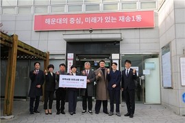 BISTEP, 연말 맞아 지역 이웃에 성금 전달