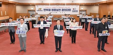 진주시, 권익위 '공공기관 종합청렴도 평가' 1등급 달성