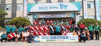 함양군, 사회재난 대책강화 유공 '행안부장관 표창' 수상