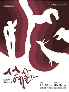 진주시, 연말연시 문화예술 전시·체험행사 '풍성'