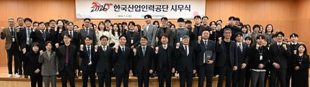산업인력공단, 2026년 시무식 개최