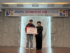 영산대 게임VR학과, ‘수영 해커톤’ 우수상 수상