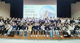 국립부경대, 부산교통공사 직무 멘토링 캠프 개최