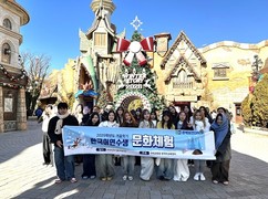 춘해보건대, 외국인 한국어연수생 대상 ‘경주월드 한국문화 체험’ 실시
