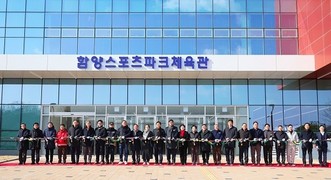 함양 스포츠파크 체육관 준공…군민 건강 증진·화합 공간