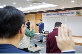 캠코, ‘공공개발사업 안전동행 파트너십 데이’ 개최…안전 최우선 가치 공유