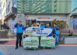 국토안전관리원, 현물 기부·무료 급식 봉사활동