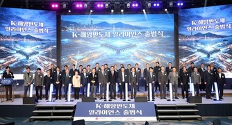 부산시, ‘K-해양반도체 얼라이언스’ 출범…조선·반도체 융합 본격화