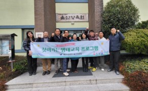 울산대공원 생태여행관, ‘찾아가는 곤충 체험 교실’ 운영