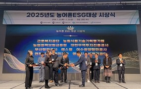 BPA, 농어촌ESG실천인정패 수상