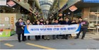 부산신보·소진공, 전통시장서 ‘정책자금 부당개입 근절’ 캠페인