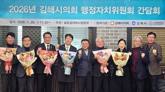 인제대-김해시의회, 글로컬대학 성공 위해 ‘원팀’ 뭉쳤다