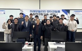 경남대 RISE사업단, ‘미래모빌리티 모터코일용 절연코팅기술 세미나’