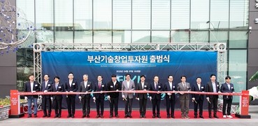 부산창투원 출범 1주년…“부산 창업생태계 통합 컨트롤타워로 도약”