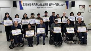 국민연금공단 부산본부, 장애인 활동지원 우수기관 17곳 시상