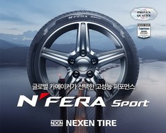 넥센타이어, 고성능 타이어 ‘엔페라 스포츠’ 국내 출시