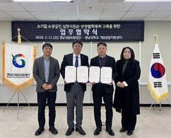경남신보-경남대 기업성장지원센터, 소기업·소상공인 성장 지원 협약