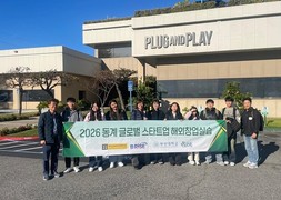 부산외대-부산대, 실리콘밸리서 글로벌 창업 역량 강화