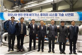 KR, 암모니아 엔진 배기가스 저감기술 첫 실증…“무탄소 선박 전환 성큼”